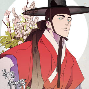 Happy Chuseok 2022